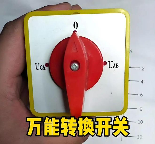 一个万能转换开关一个电压表就可以检测三相电压是否平衡
